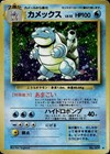Blastoise