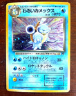 Blastoise