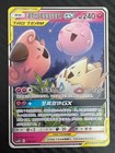 Togepi & Cleffa & Igglybuff GX
