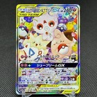 Togepi & Cleffa & Igglybuff GX