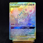 Togepi & Cleffa & Igglybuff GX