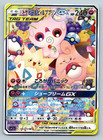 Togepi & Cleffa & Igglybuff GX