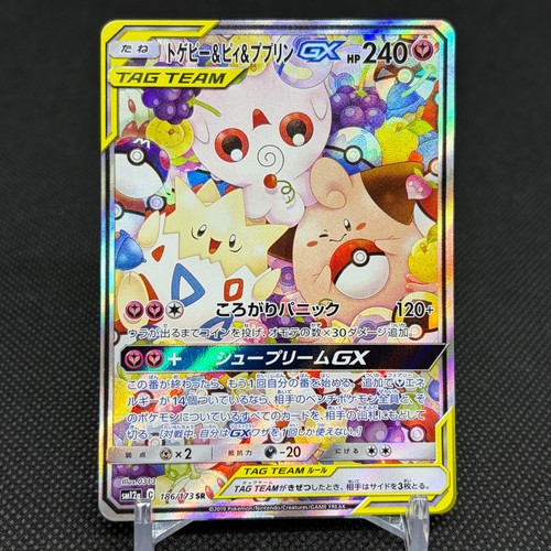 Togepi & Cleffa & Igglybuff GX