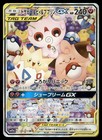 Togepi & Cleffa & Igglybuff GX