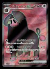 Oinkologne EX