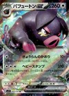 Oinkologne EX