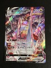 Duraludon VMAX