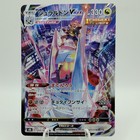 Duraludon VMAX