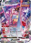 Duraludon VMAX