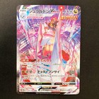 Duraludon VMAX