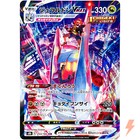 Duraludon VMAX