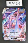 Duraludon VMAX