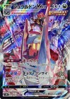 Duraludon VMAX