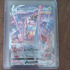 Duraludon VMAX