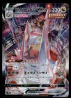Duraludon VMAX