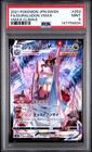 Duraludon VMAX