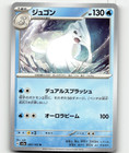 Dewgong