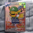 Luigi Pikachu 