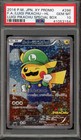 Luigi Pikachu 