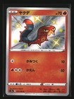 Sizzlipede