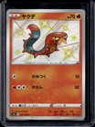 Sizzlipede