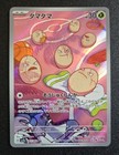 Palossand ex