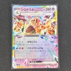 Palossand ex