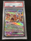 Palossand ex