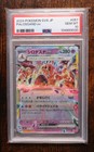 Palossand ex