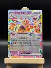 Palossand ex