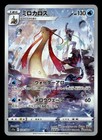 Milotic
