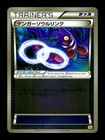 Gengar Spirit Link