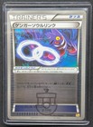 Gengar Spirit Link