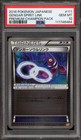 Gengar Spirit Link
