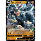 Machamp V