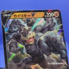 Machamp V