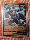 Machamp V
