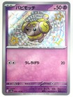 Fidough