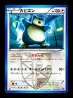Snorlax