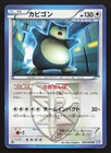 Snorlax