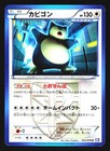 Snorlax
