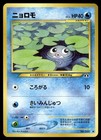Poliwag