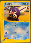 Poliwag