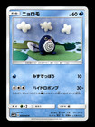 Poliwag