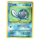 Poliwag