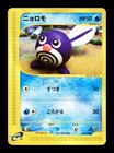 Poliwag