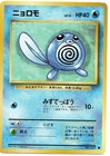 Poliwag