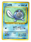 Poliwag
