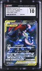 Greninja & Zoroark Tag Team  GX