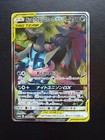 Greninja & Zoroark Tag Team  GX